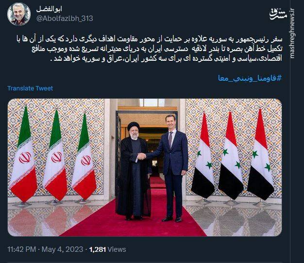 مدیترانه هم به ایران رسید