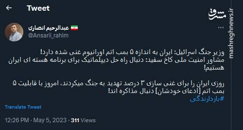 چه غنی سازی 3 درصد چه 5 بمب اتم؛ التماس برای مذاکره ادامه دارد