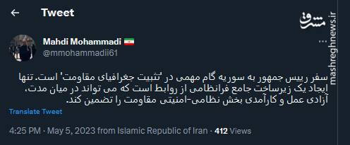 جغرافیای مقاومت را چگونه تثبیت کنیم؟