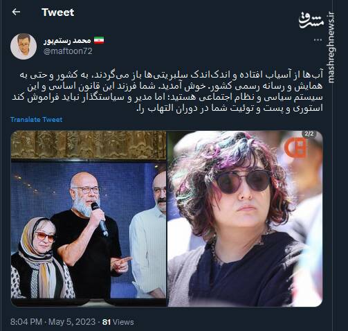 اندک اندک سلبریتی ها باز میگردند