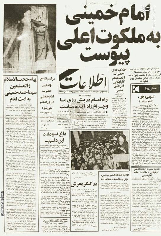 امت در تشییع امام قیام کرد/ رسانهها در روز رحلت امام (ره) چه نوشتند؟/ دنیا با مشاهده مراسم وداع با امام حیرتزده شد +عکس و فیلم