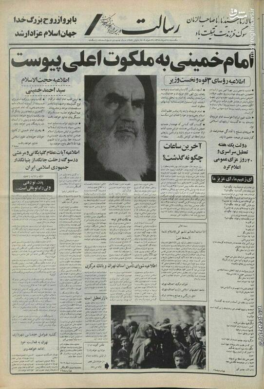 امت در تشییع امام قیام کرد/ رسانهها در روز رحلت امام (ره) چه نوشتند؟/ دنیا با مشاهده مراسم وداع با امام حیرتزده شد +عکس و فیلم