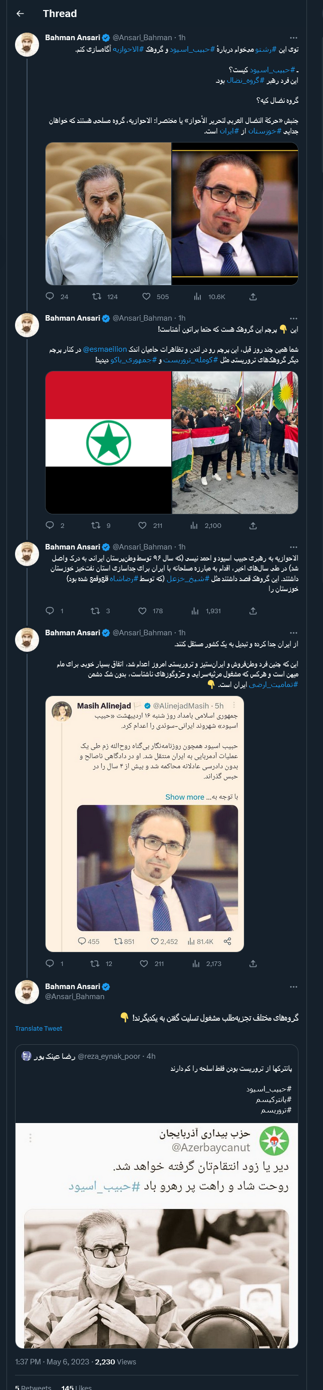 یک تروریست با دستان خونآلود!