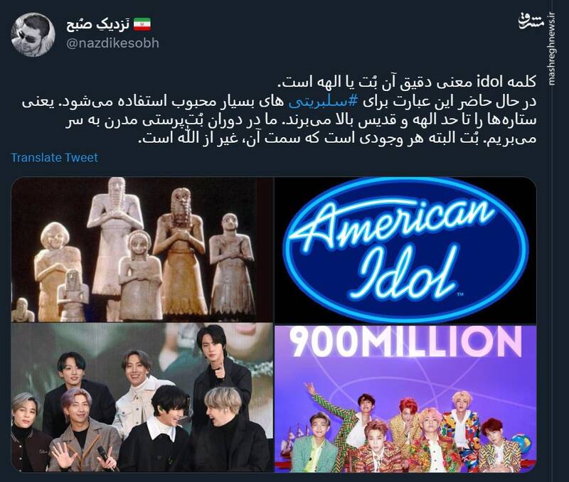 بتپرسی با طعم مدرنیته!