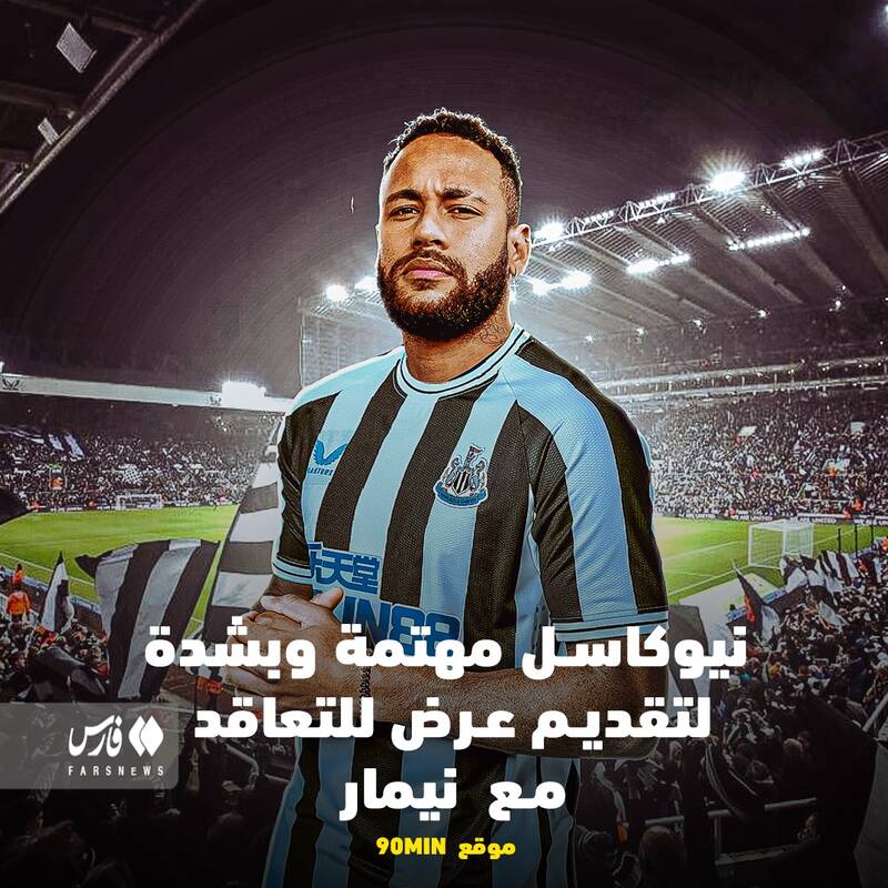 نیمار شکار جدید سعودیها در انگلیس؟ + عکس 2