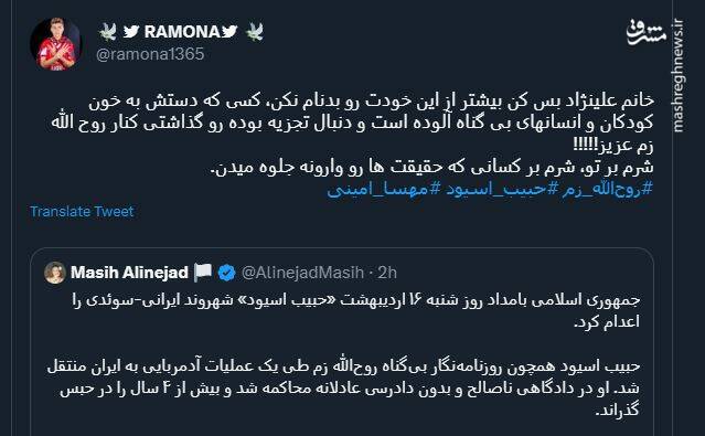 واکنش ضد انقلاب به اعدام اسیود +تصاویر