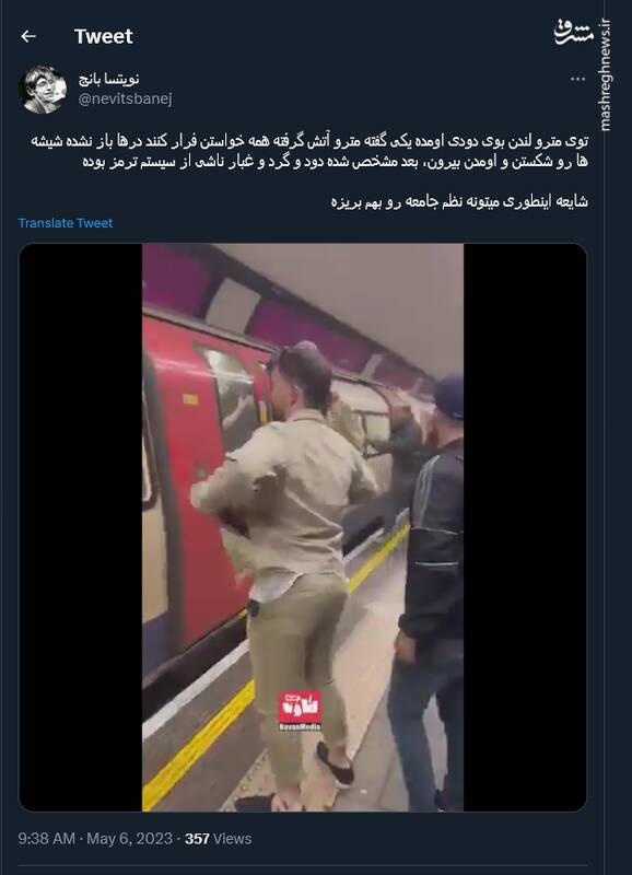 چطور شایعات نظم جامعه را به هم میریزد؟+ فیلم