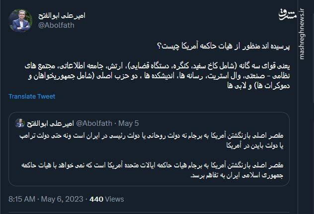 چرا نام آمریکا و ایران کنار هم قرار نمیگیرد؟!