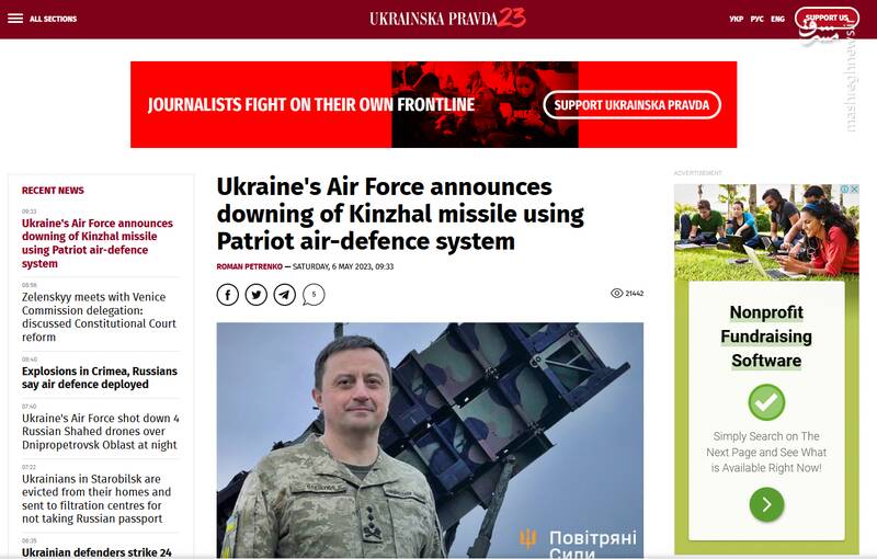 اوکراین مدعی سرنگونی موشک هایپرسونیک روسی توسط سامانه پاتریوت شد/ رژیم صهیونیستی سامانه اخطار حملات موشکی را به کییف اهدا کرد/ احتمال تصرف کامل باخموت پیش از رژه روز پیروزی روسیه +نقشه و تصاویر