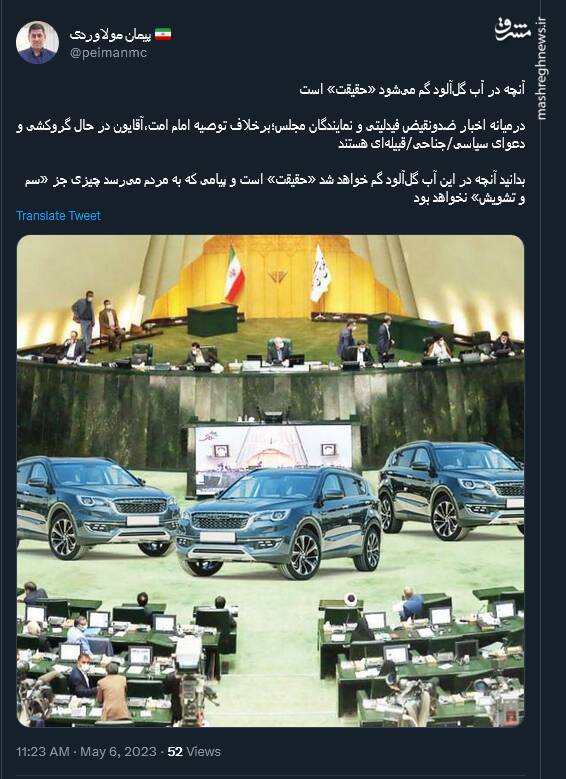 آنچه در آب گلآلود گم میشود «حقیقت» است