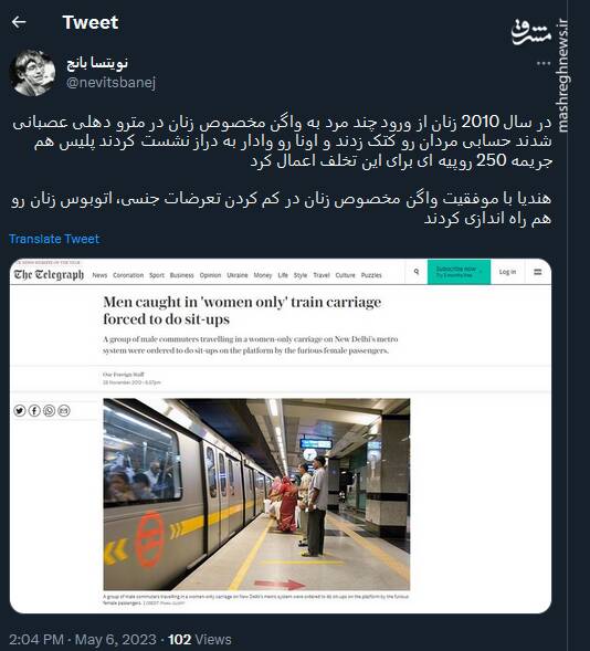 این مردان به کتک نیاز دارند