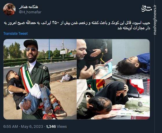 یک تروریست با دستان خونآلود!