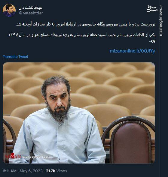 یک تروریست با دستان خونآلود!