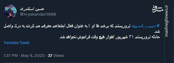 یک تروریست با دستان خونآلود!