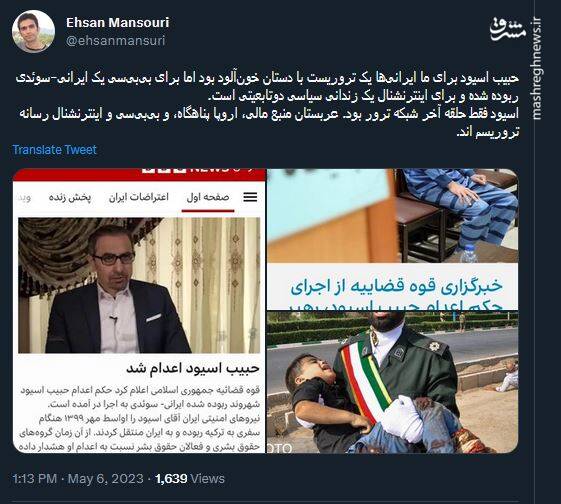 یک تروریست با دستان خونآلود!