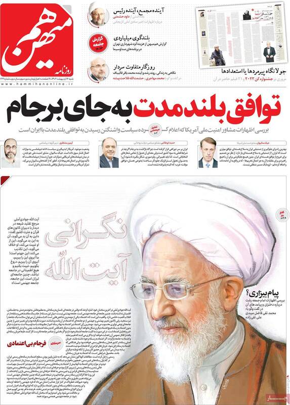 اصلاحطلبان باز هم سانسور کردند! / مشاور سیاسی روحانی: برجام برای من مرگ و زندگی است