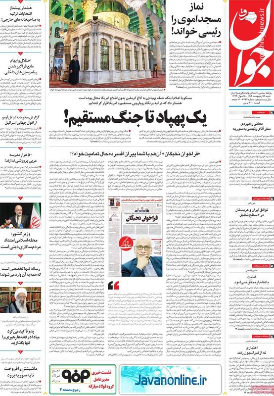 اصلاحطلبان باز هم سانسور کردند! / مشاور سیاسی روحانی: برجام برای من مرگ و زندگی است