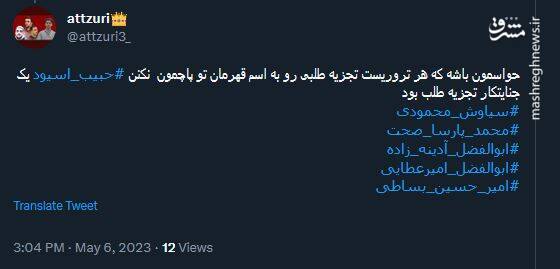 یک تروریست با دستان خونآلود!