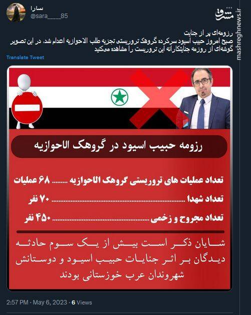 یک تروریست با دستان خونآلود!