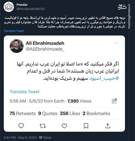 یک تروریست با دستان خونآلود!