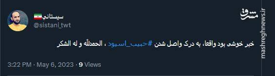 یک تروریست با دستان خونآلود!