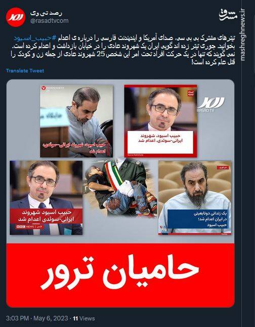 یک تروریست با دستان خونآلود!