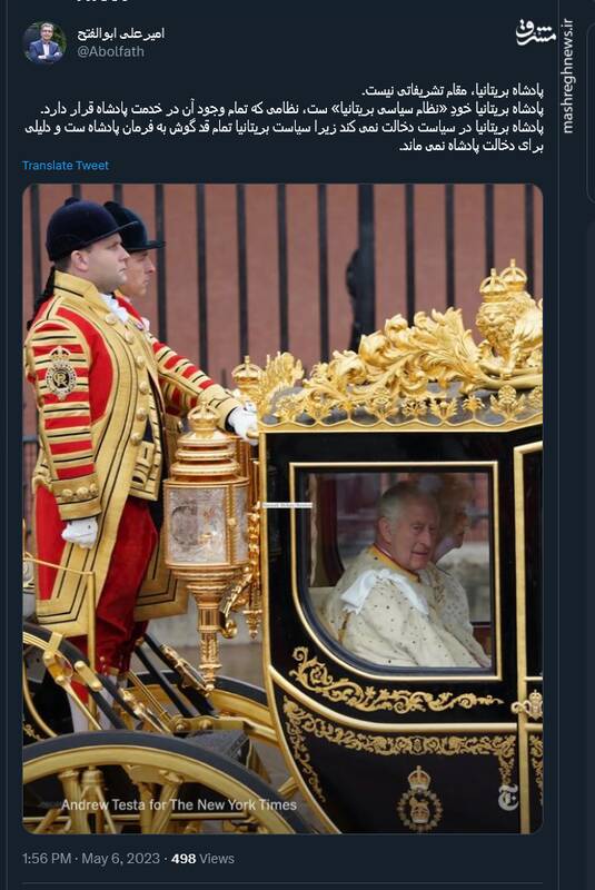 نظامی که تمام وجود آن در خدمت پادشاه است!