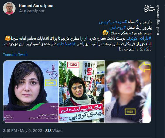 همه رنگهای باران کوثری؛ از گذشته تا امروز