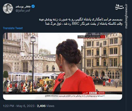 وقتی خبرنگار بی بی سی ذوق مرگ می شود!