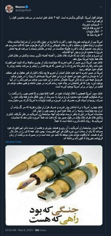 نگاهی به عوامل افول آمریکا