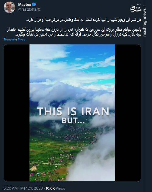 آنچه از ایران ندیده اید!+ فیلم