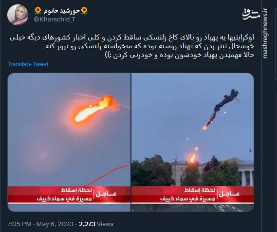 گاف جدید اوکراینیها +عکس