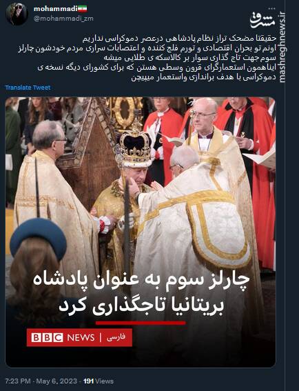 وسط بحران اقتصادی انگلیس، پادشاهشون کالسکه طلایی سوار میشه!