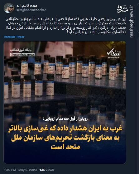 هراس غرب از فعالسازی مکانیسم ماشه علیه ایران