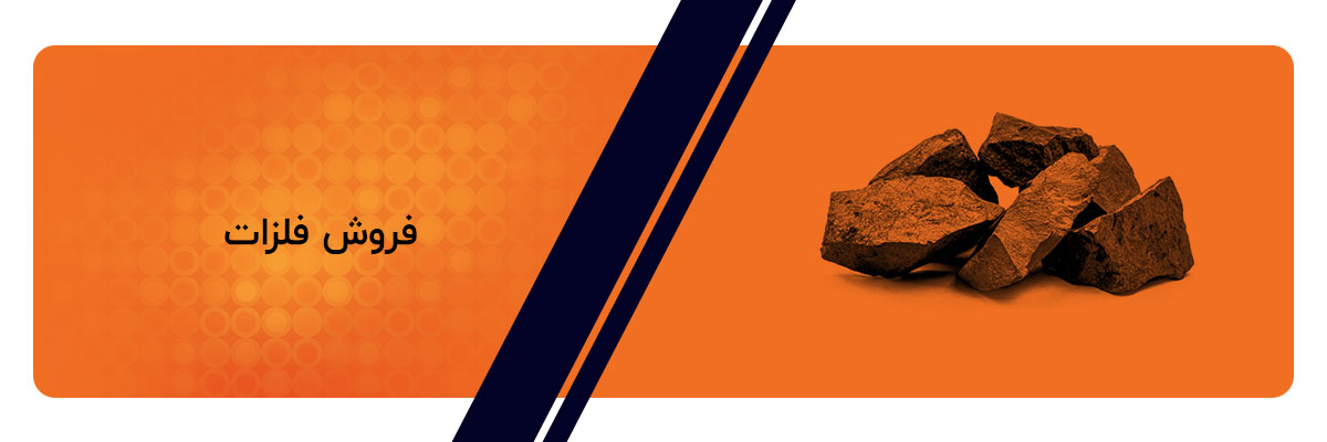 راهنمای خرید فلزات ریخته گری