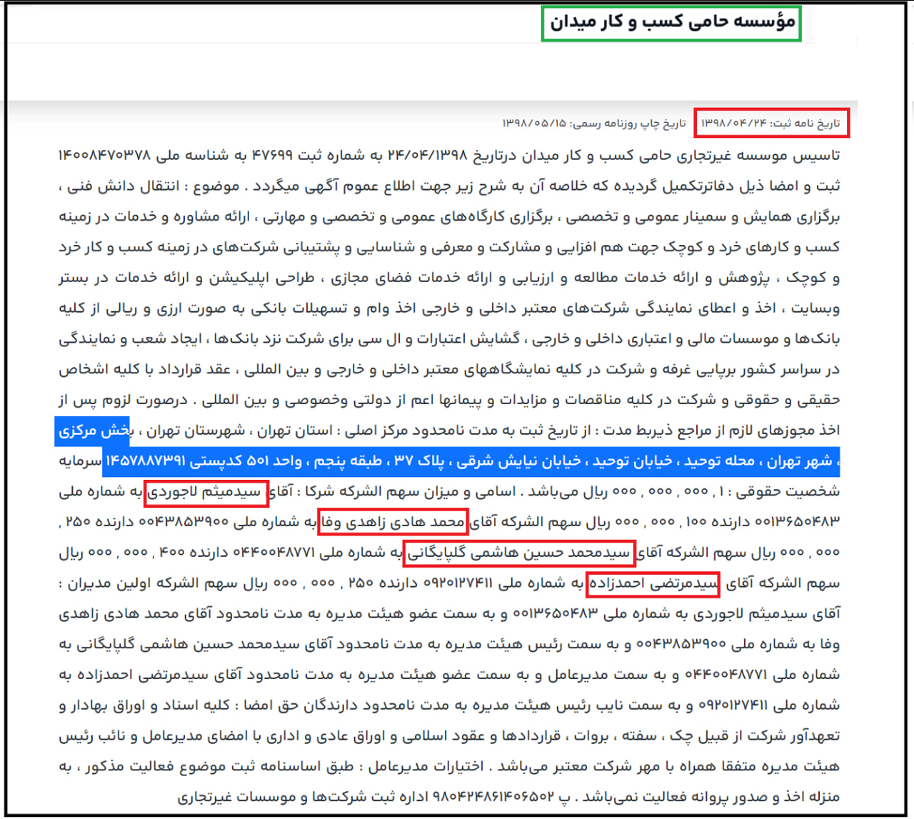 پشت پرده پروژه «شاسی بلندها» علیه دولت و مجلس چیست؟ / دستور رئیس مجلس برای انتشار لیست متخلفان خودرویی 3