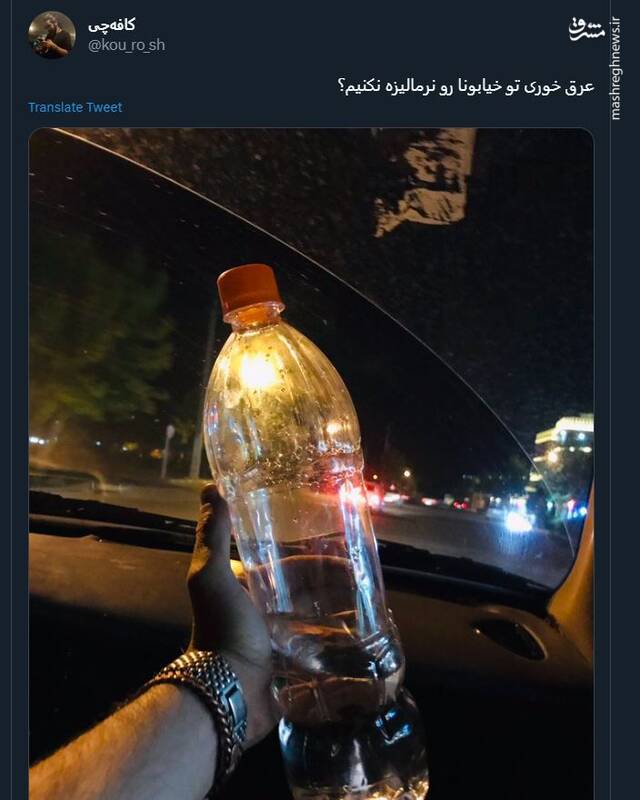 خودت به درک، بقیه رو به کشتن میدی!+عکس