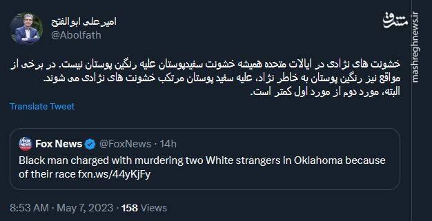 خشونتهای رنگارنگ در آمریکا