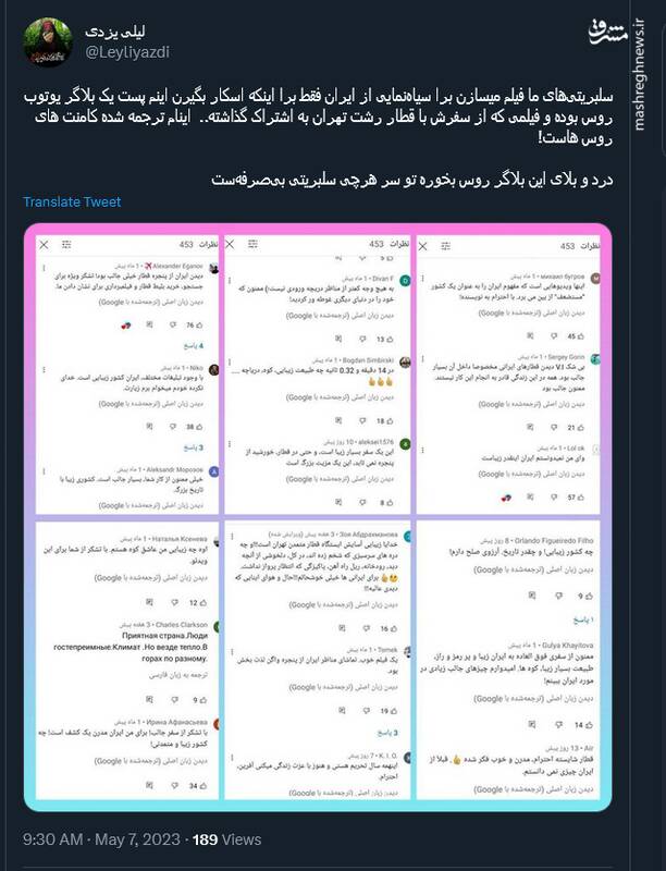 درد و بلای این بلاگر روس بخوره تو سر بعضی سلبریتیها