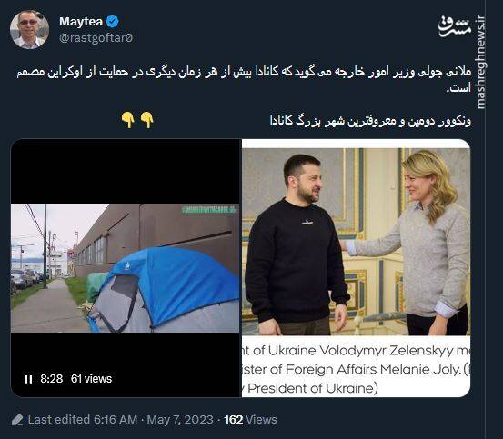 نه کیف، نه خرسون؛ جانم فدای ونکوور