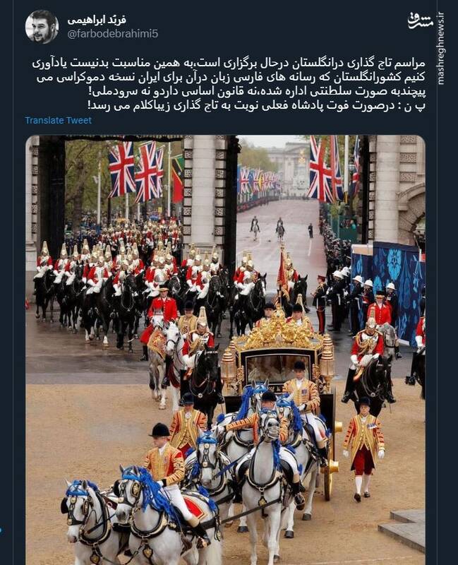 بزک کردن تاج چارلز توسط تروریستها+عکس