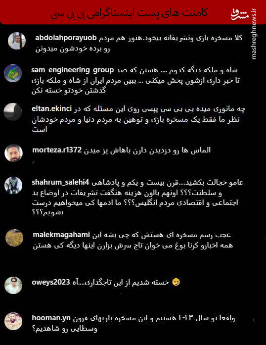 بزک کردن تاج چارلز توسط تروریستها+عکس