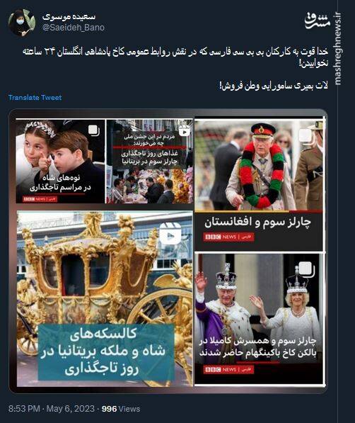 لات بمیری سامورایی وطن فروش! +عکس