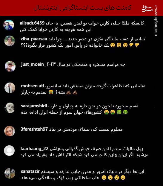 بزک کردن تاج چارلز توسط تروریستها+عکس