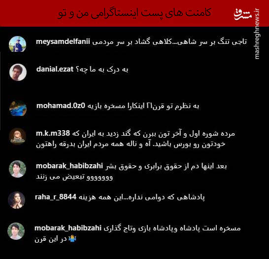 بزک کردن تاج چارلز توسط تروریستها+عکس