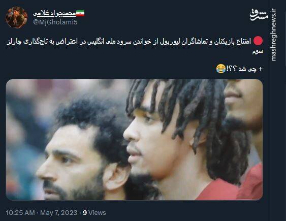 هو کردن سرود ملی انگلیس در بازی لیورپول+ فیلم