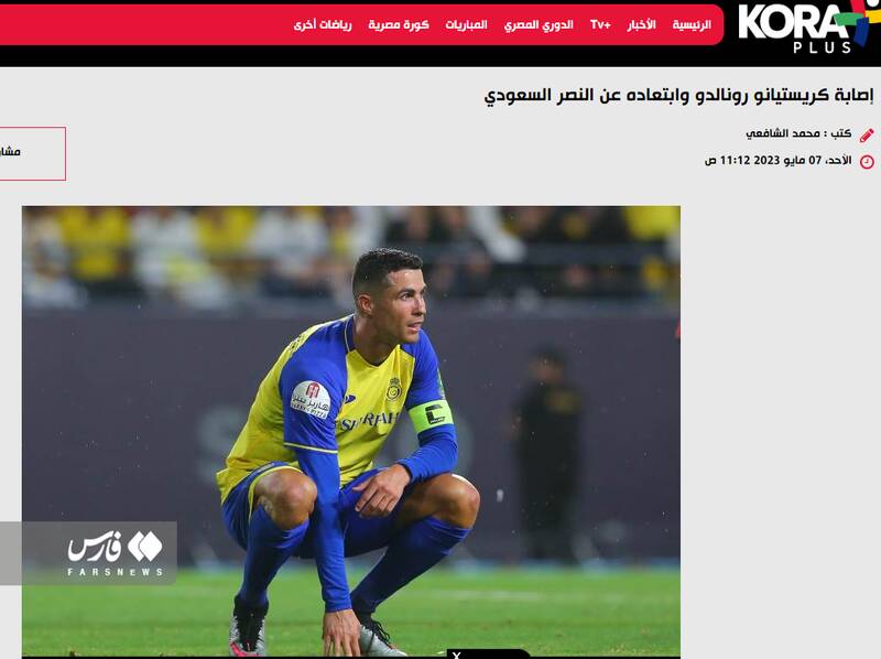 رونالدو النصر را وارد شوک کرد +عکس