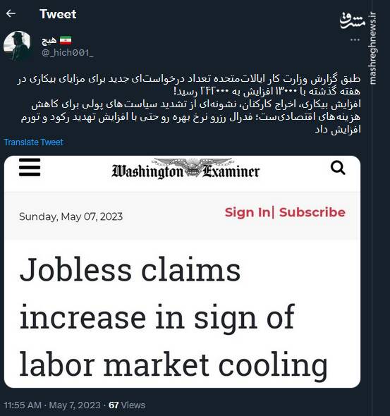 شاخ و شونه فدرال برای بیکاران آمریکایی