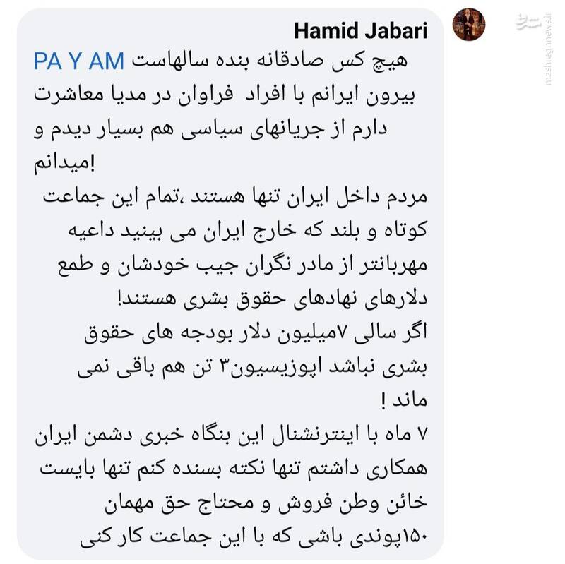 قیمت وطن فروشی در اینترنشنال چقدر است؟ +عکس و فیلم