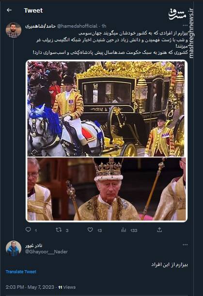 حکایت بیچارگانی که خود را جهان سومی مینامند!